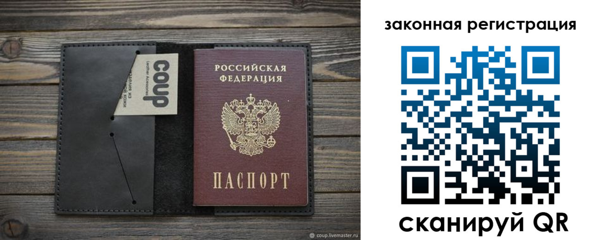 временная регистрация 2025 в Балтийске