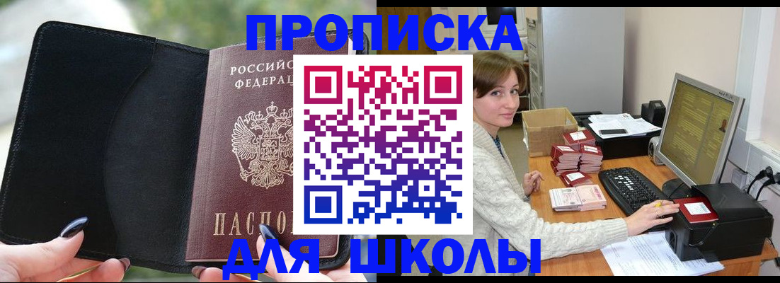 прописка иностранных граждан в Балтийске